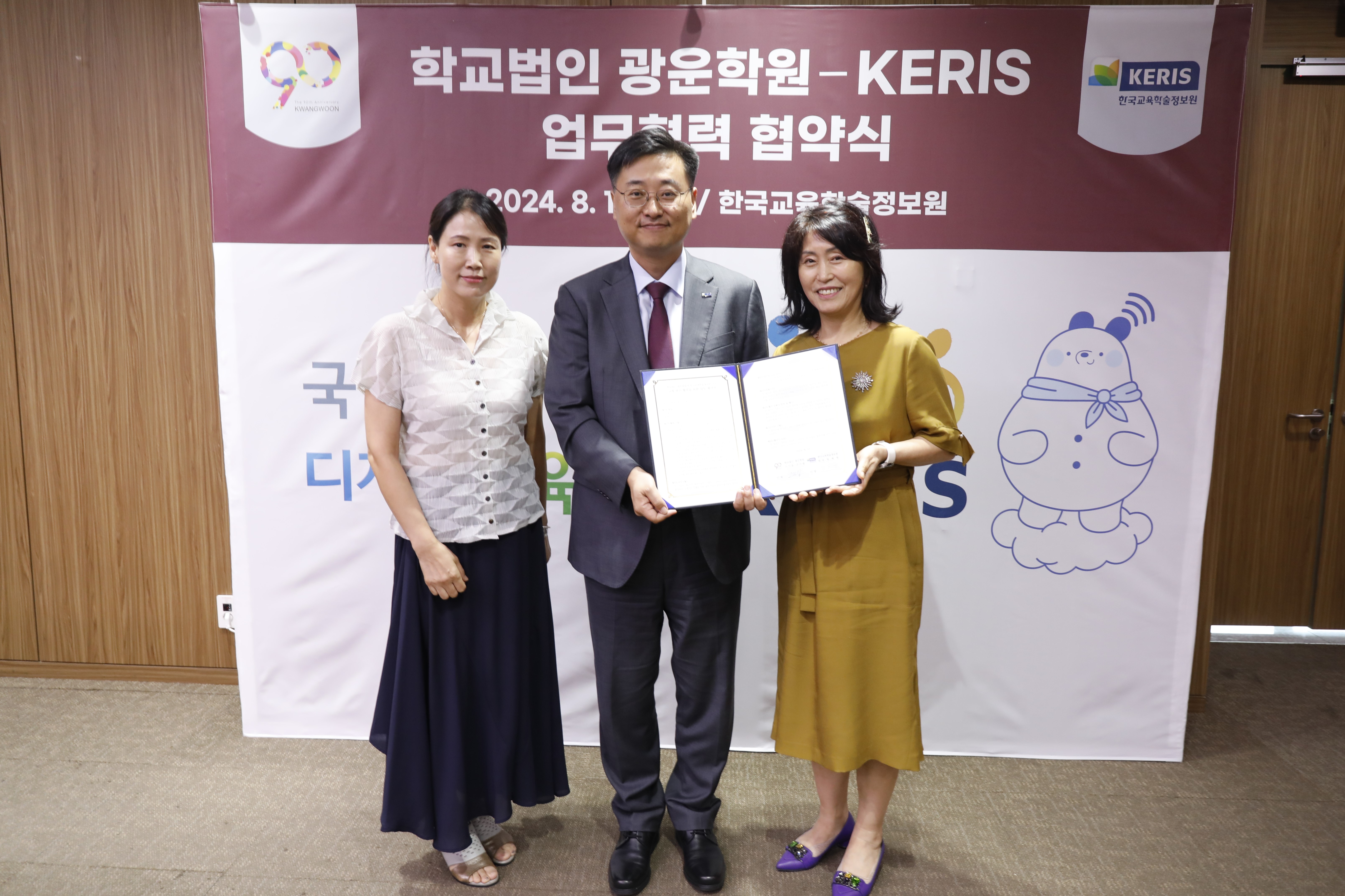 학교법인 광운학원-KERIS 간 업무협력 협약(MOU) 체결_7