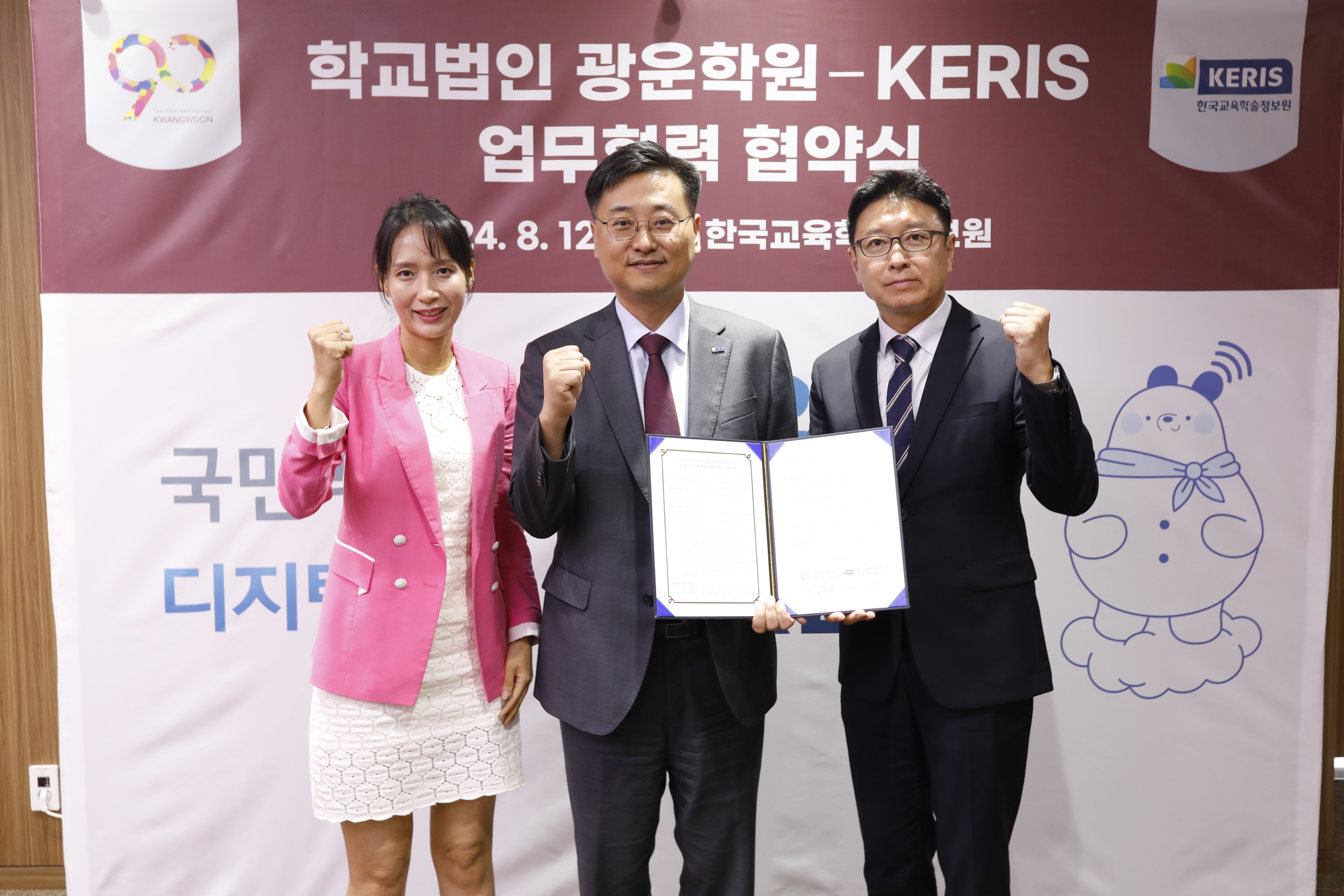 학교법인 광운학원-KERIS 간 업무협력 협약(MOU) 체결_5