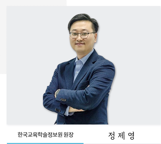 한국교육학술정보원 이미지