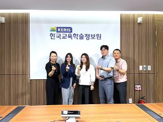 Delegations from the Embassy of the Republic of El Salvador in Korea l visited KERIS