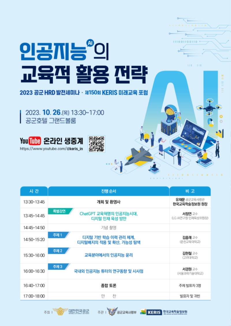 윤하나샘 세미나.jpg