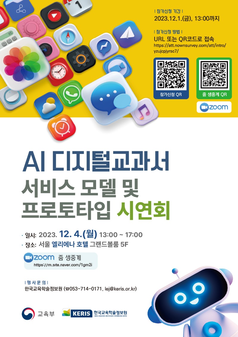 231204_포스터.jpg