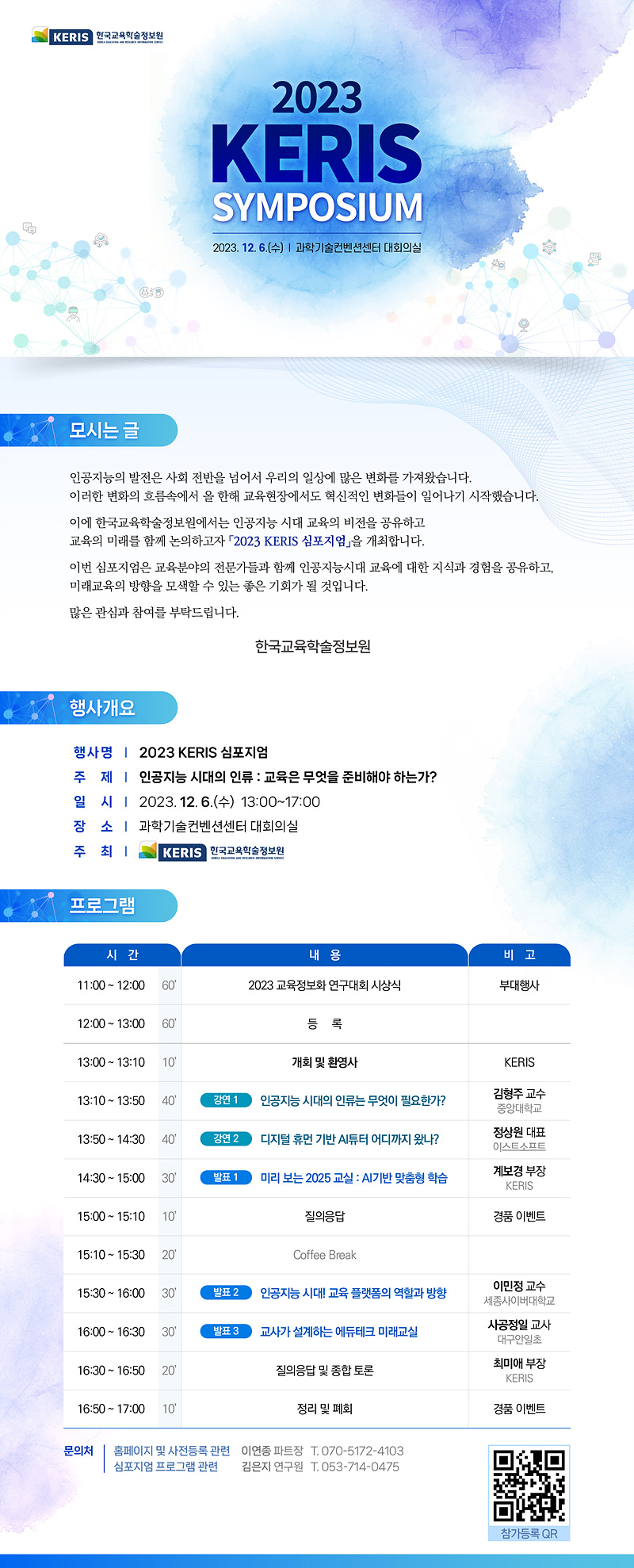 심포지움.jpg
