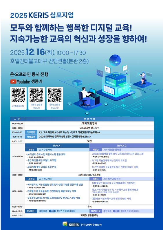 화면 캡처 2025-12-11 111924.png