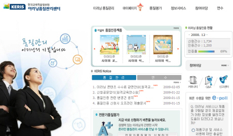 이러닝 품질인증 가이드라인 국가표준 KS제정(제2종