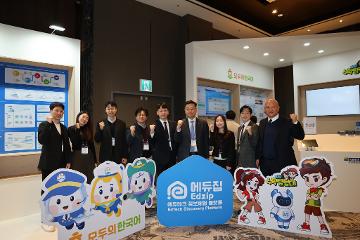 2025 글로벌 AI 인재양성·교육포럼  및 한-OECD 국제 세미나